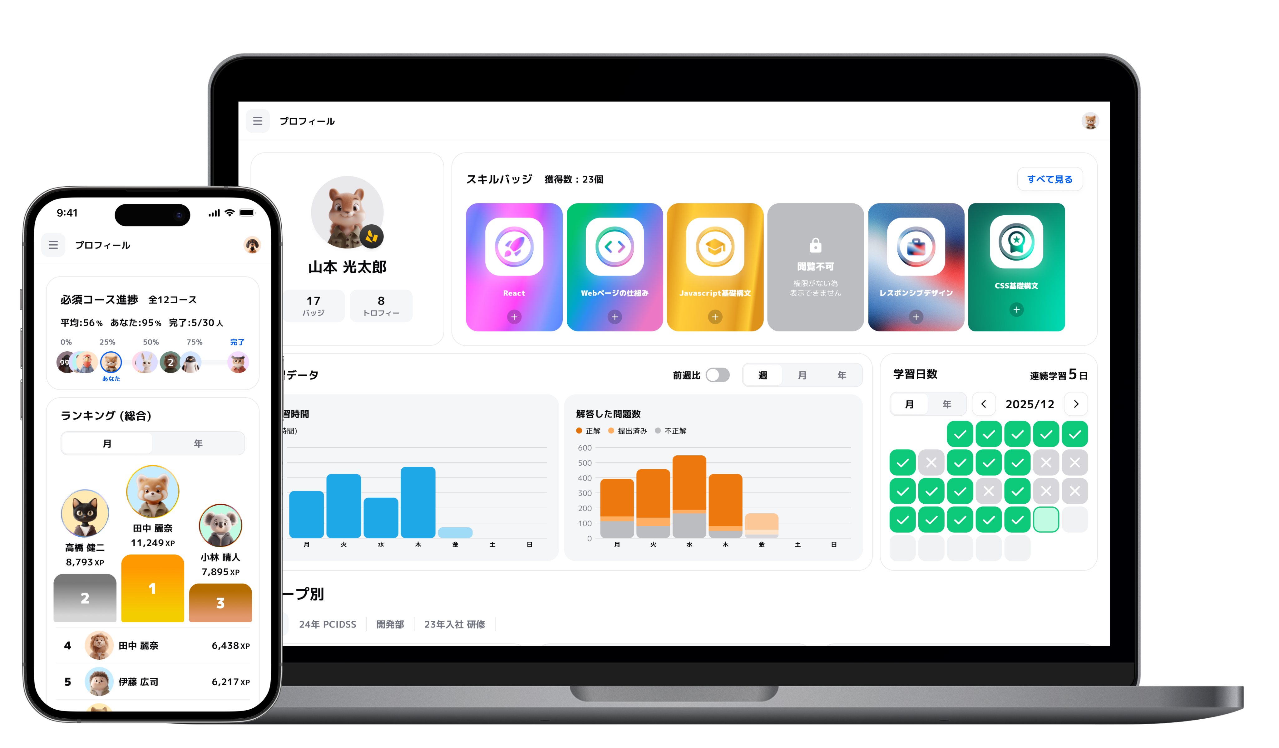 Workschool管理画面