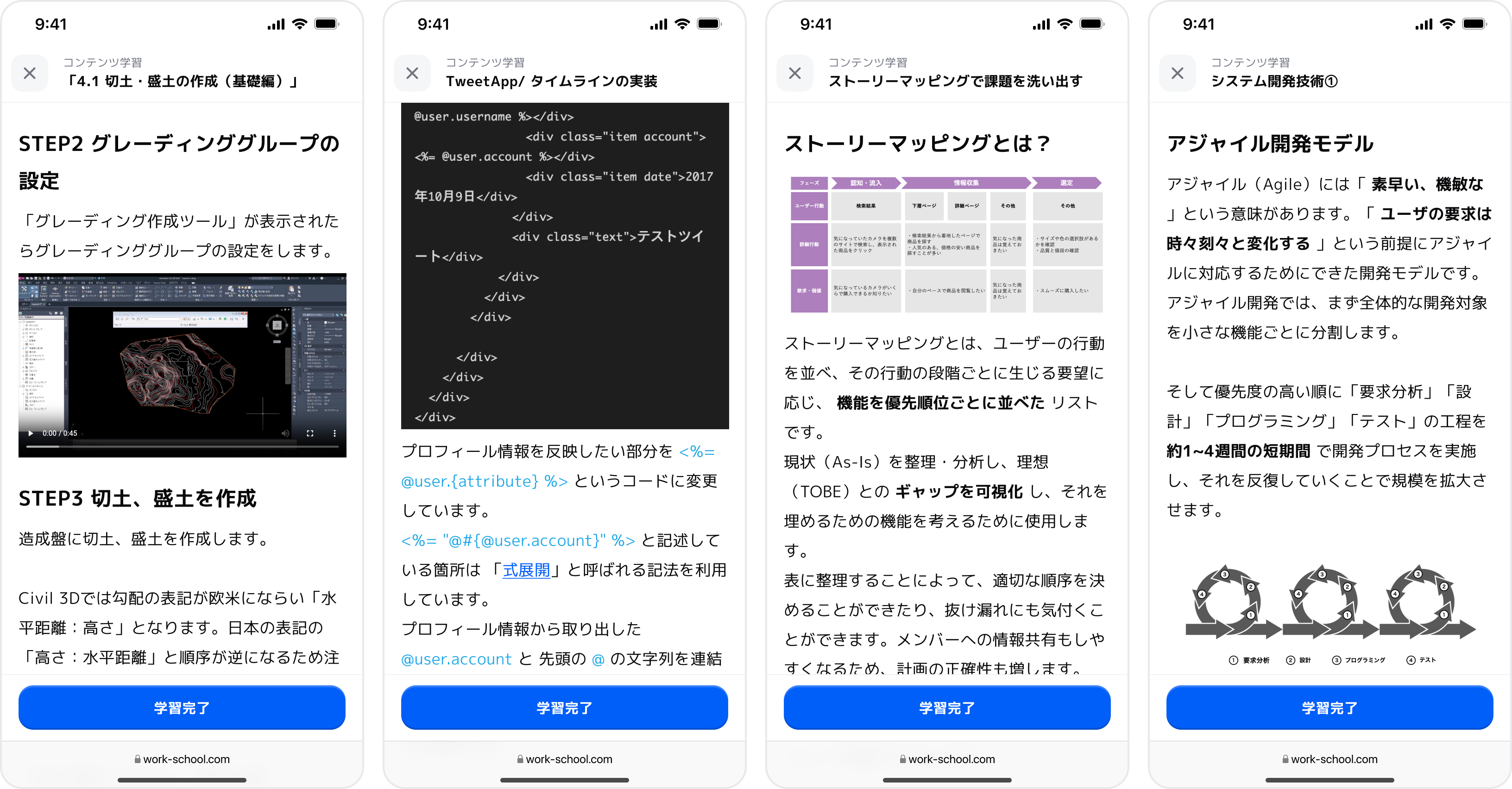 自社教材の組み込み