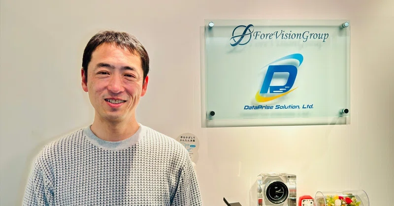 データプライズ・ソリューション株式会社